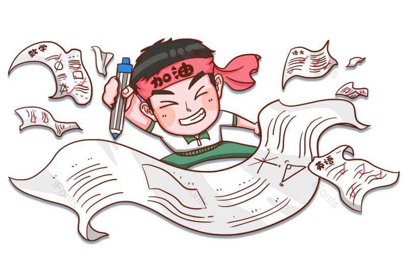 高考图片,插画元素,卡通人物PNG,手绘免抠素材